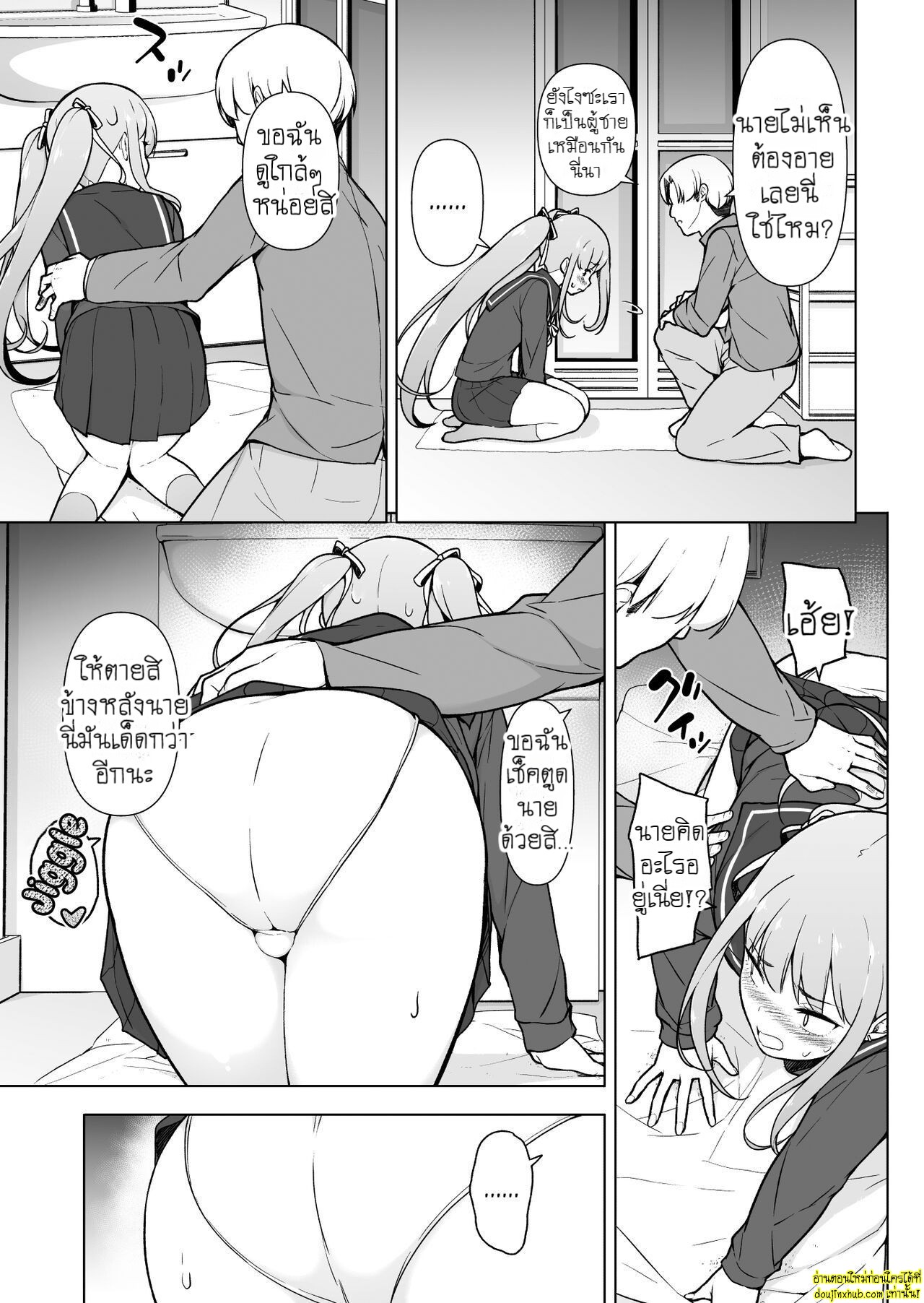 หนุ่มห้าวแต่งหญิง-20